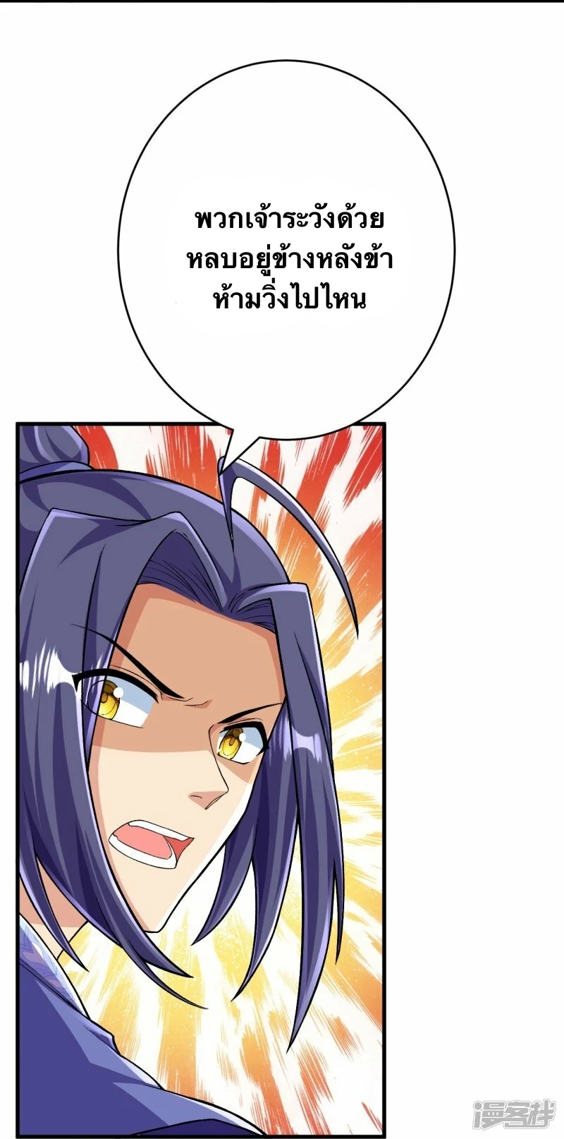 บรรพบุรุษผู้ขัดเกลากายา (ทันจีน) ตอนที่ 134 หน้า 19