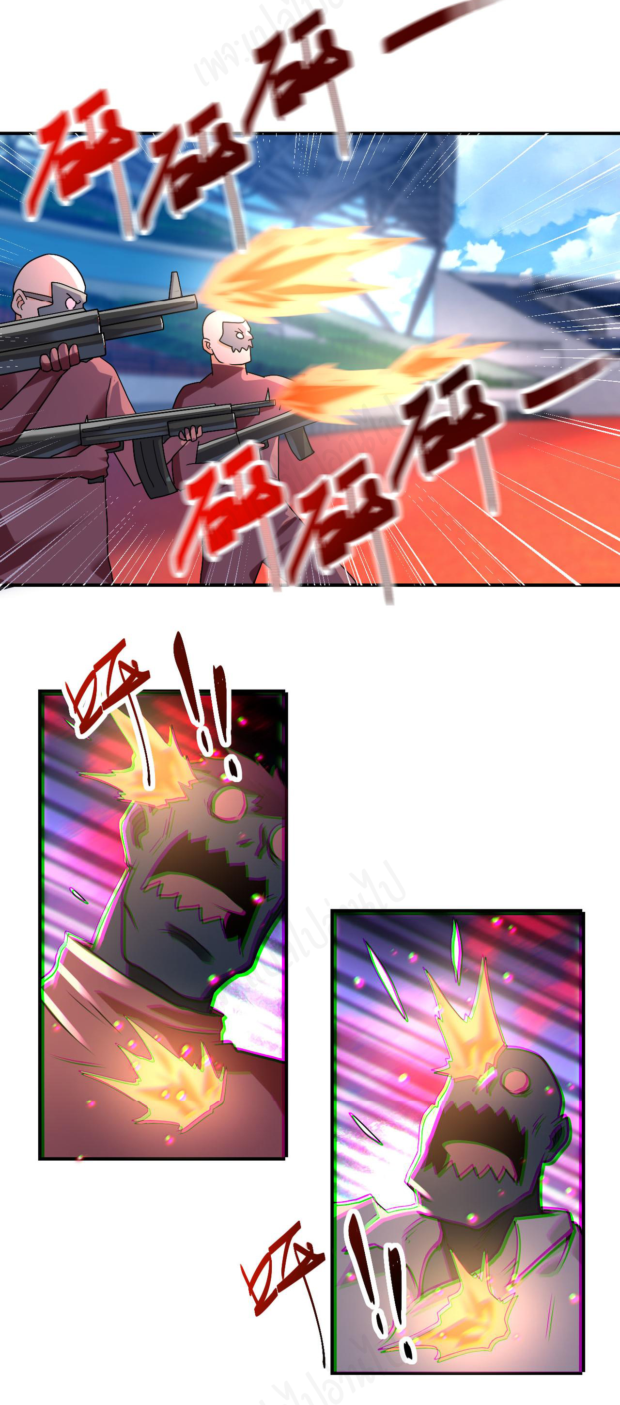 Apocalyptic Super System ตอนที่ 277 หน้า 6