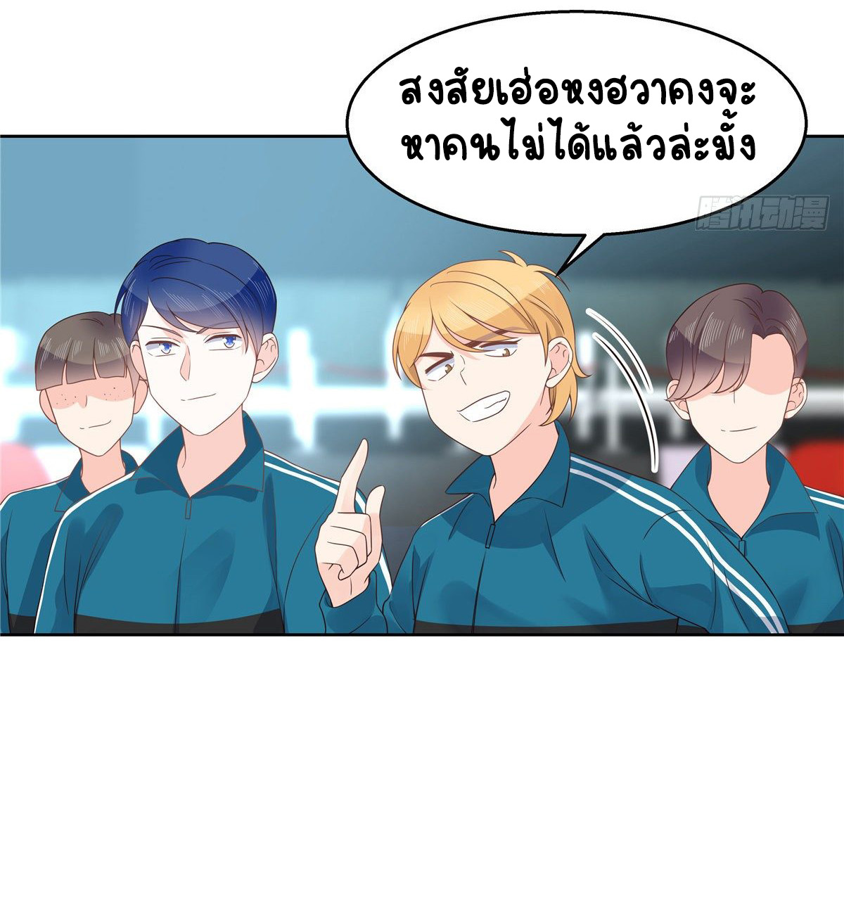 เจ้าชายโรงเรียนแห่งชาติเป็นเด็กผู้หญิง ตอนที่ 97 หน้า 24