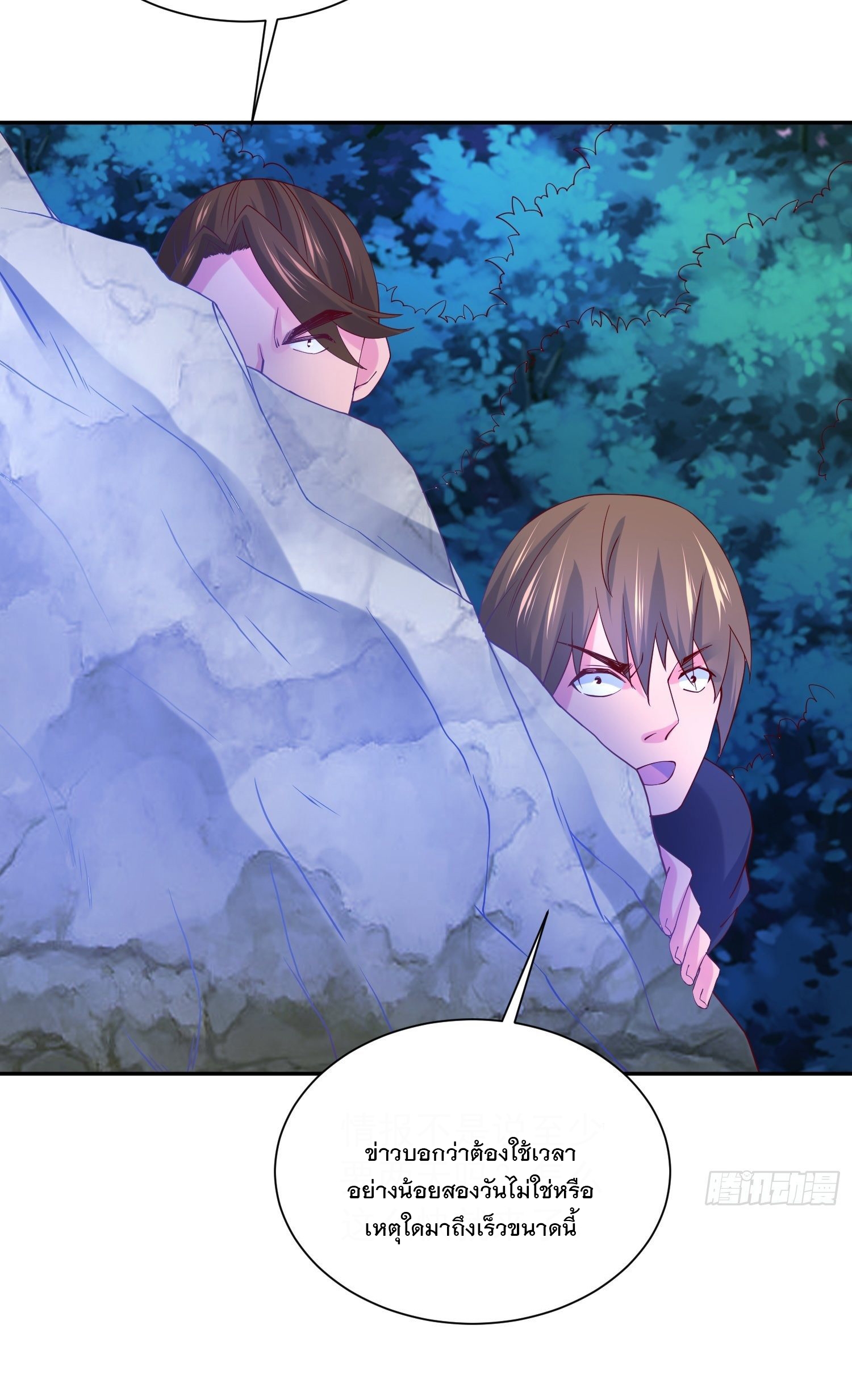 Becoming A God By Teaching Six Sisters - ข้ามีพี่สาวสุดแกร่งทั้งหกที่หาใครเทียบได้ ตอนที่ 32 หน้า 4