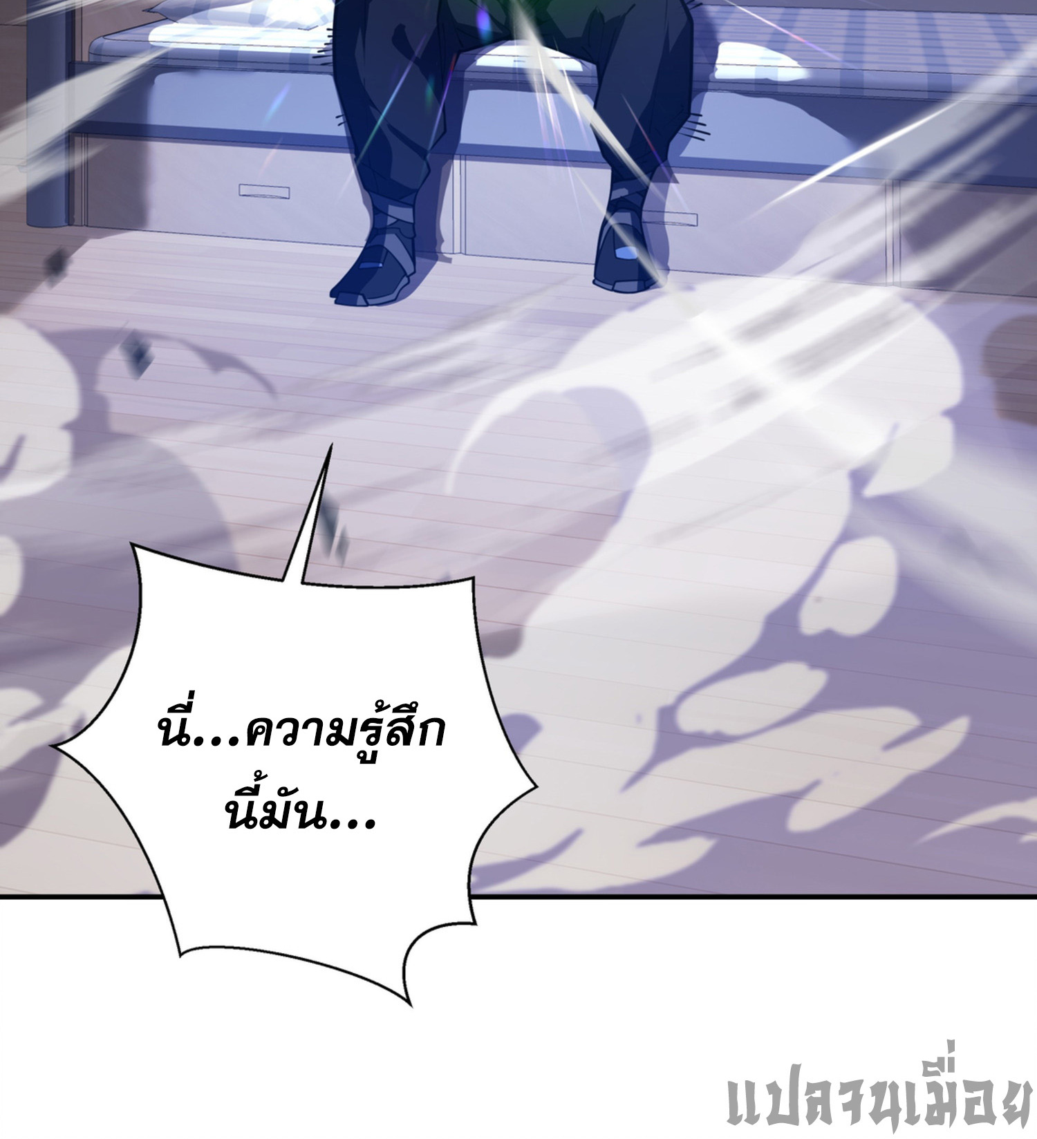 ฉันคือผู้ผูกมัดพันธสัญญารับใช้ตัวเอง(ซ้ำ) ตอนที่ 3 หน้า 12