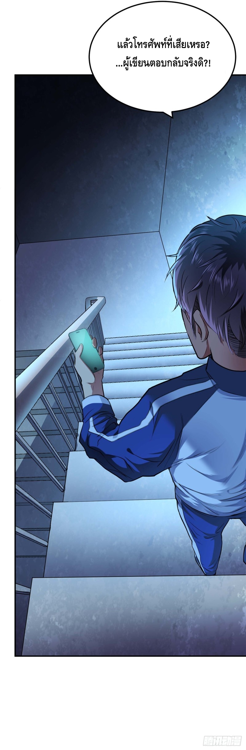 เกิดใหม่เป็นวายร้ายในนิยาย (男主和后宫都是我的了) ตอนที่ 1 หน้า 27