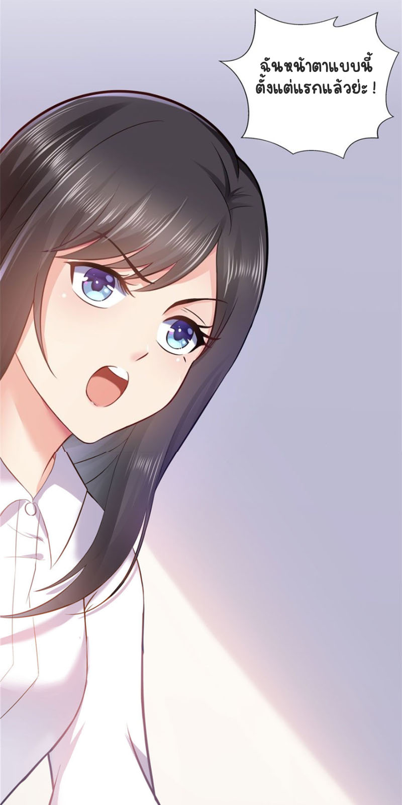 (ชนจีน)Perfect Secret Love The Bad New Wife Is a Little Sweet ตอนที่ 5 หน้า 49