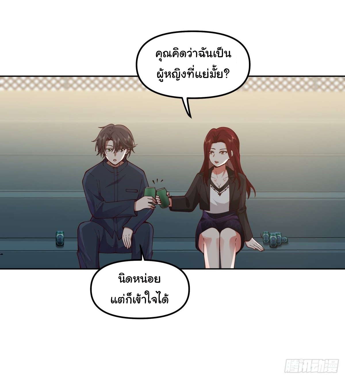 ผมไม่ได้อยากกลับมาเกิดใหม่เลยจริงๆ ตอนที่ 35 หน้า 40