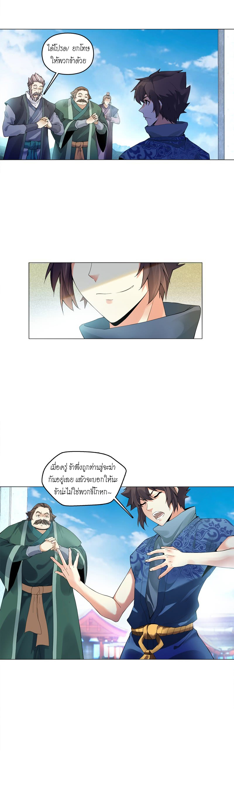 (จบ) Heavenly God Mnemonic (กำเนิดใหม่เทพวรยุทธตระกูลหยาง) ตอนที่ 140 หน้า 18