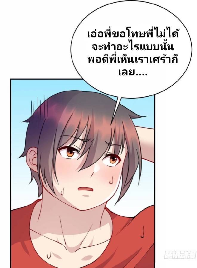Dragon Emperor Martial God จักรพรรดิมังกรแห่งนคร ตอนที่ 8 หน้า 24