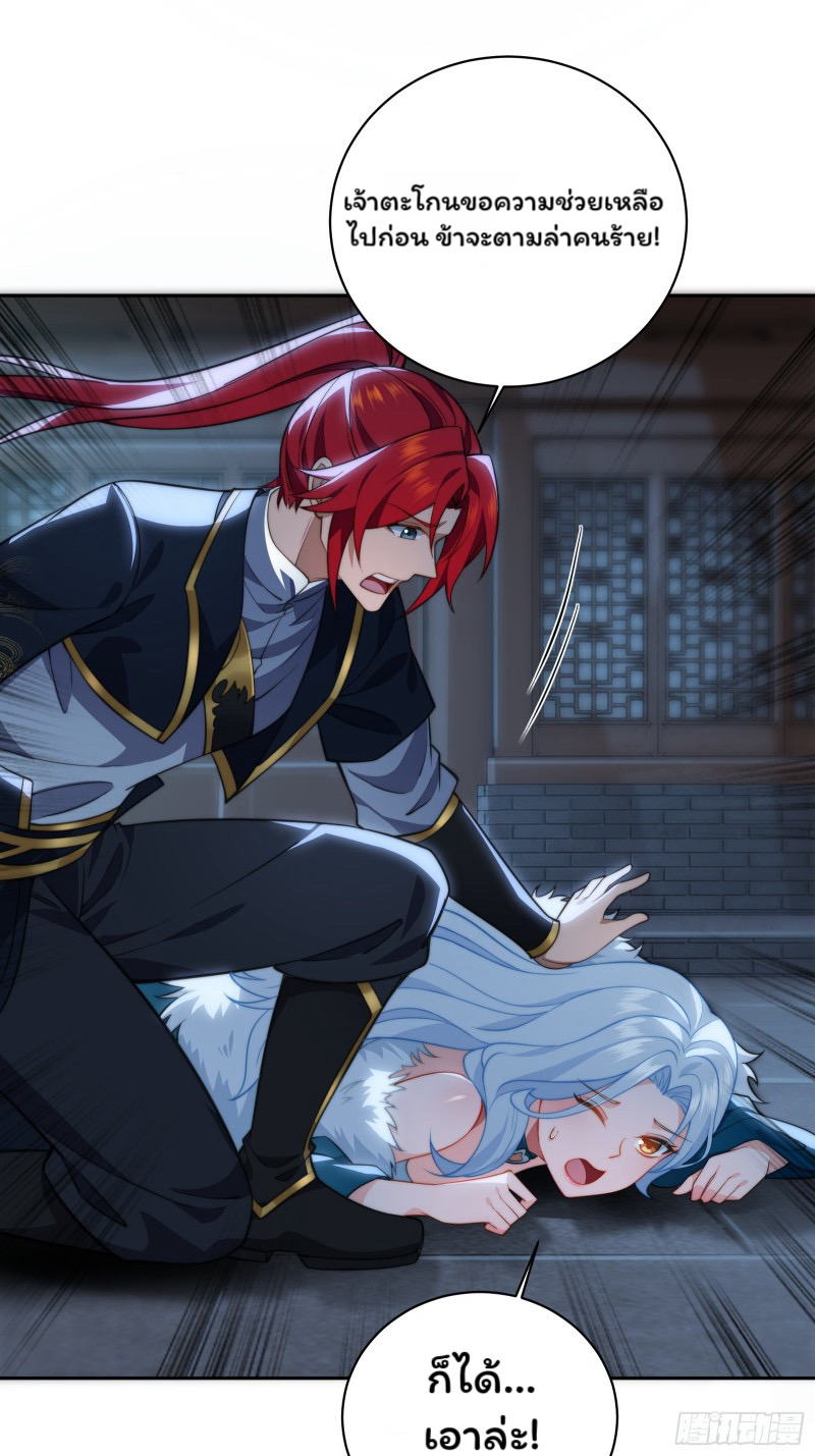 (ซ้ำกับราชันแห่งยุค)ทะลุมิติมาทั้งทีดันกลายเป็นตัวละครสุดแสนจะอาภัพไปเสียได้ ตอนที่ 8 หน้า 48