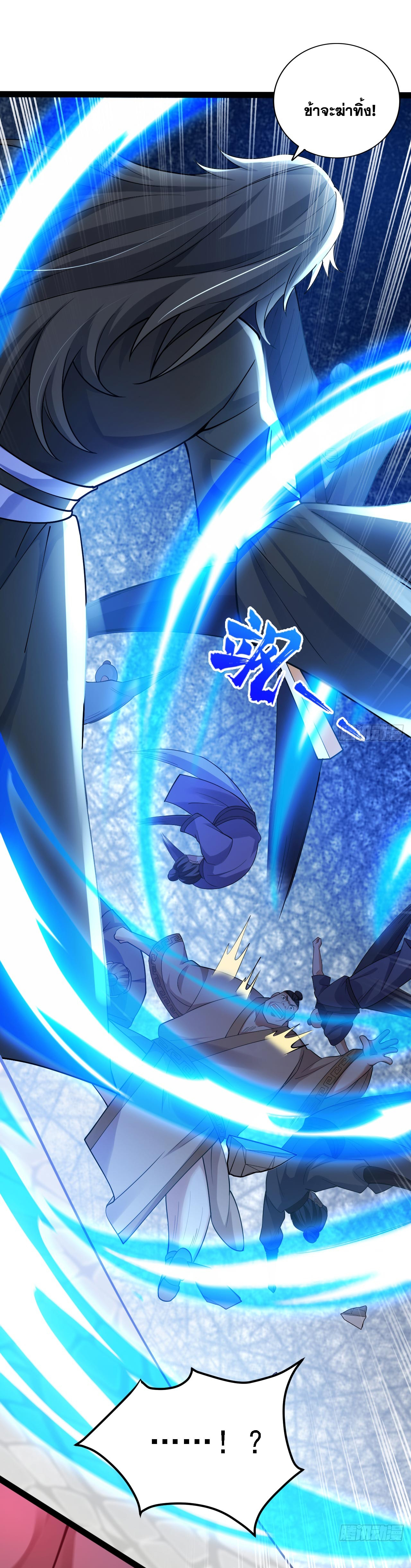 ข้าอยู่อย่างสันโดษมากว่า 100,000 ปี (ทันจีน) ตอนที่ 74 หน้า 9