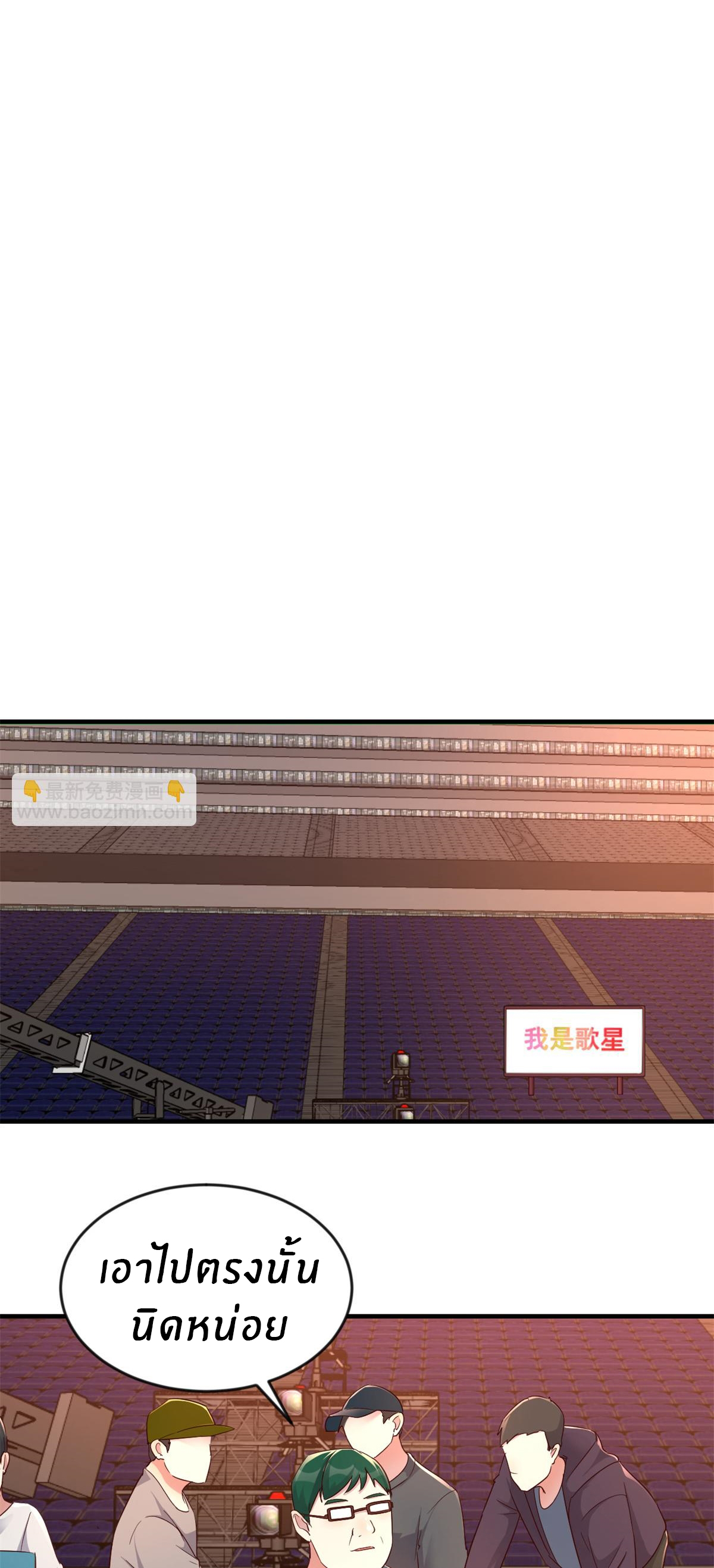 พี่สาวอยากเล่นคุณ ตอนที่ 164 หน้า 26