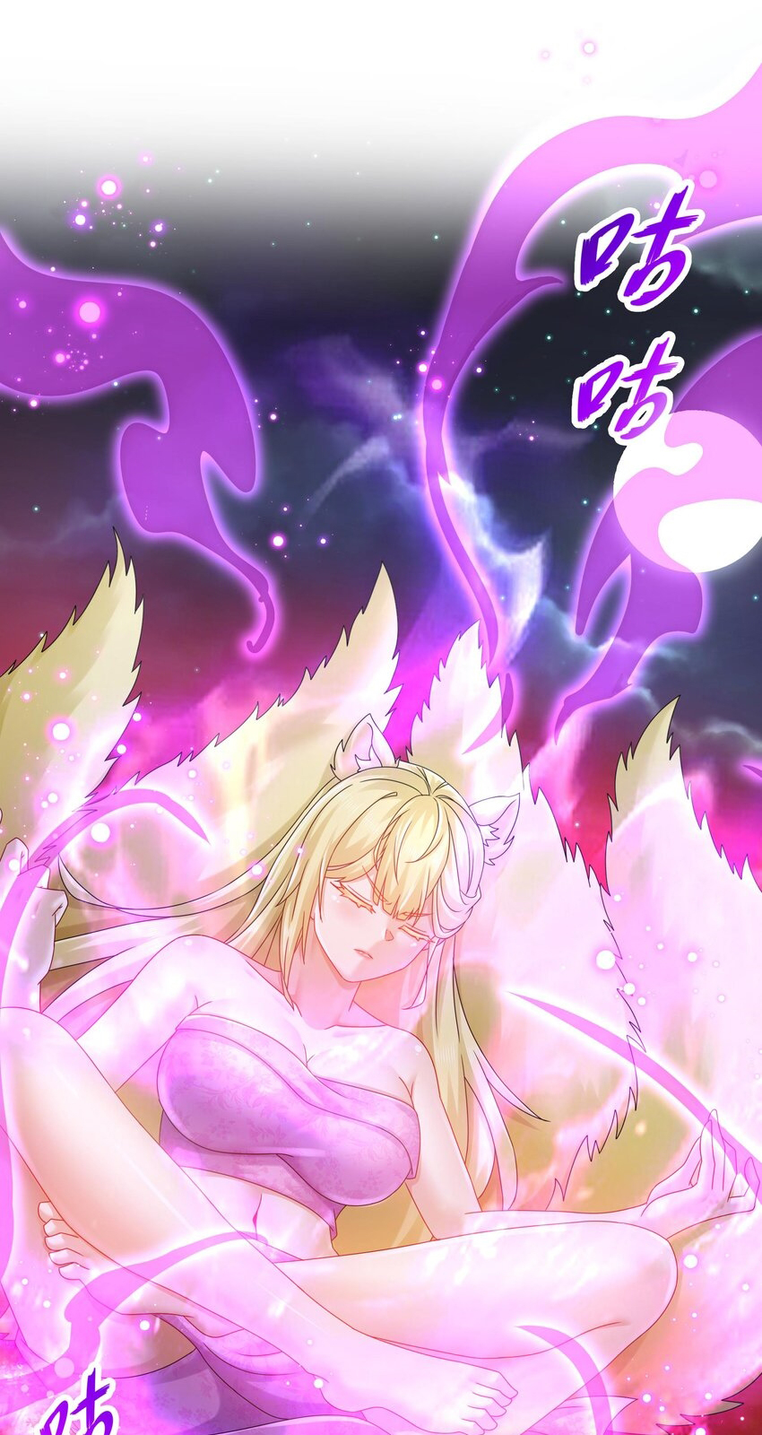 ปกป้องสำนักหญิงล้วนด้วยระบบเช็คอินสุดเทพ (ชนจีน) ตอนที่ 47 หน้า 26