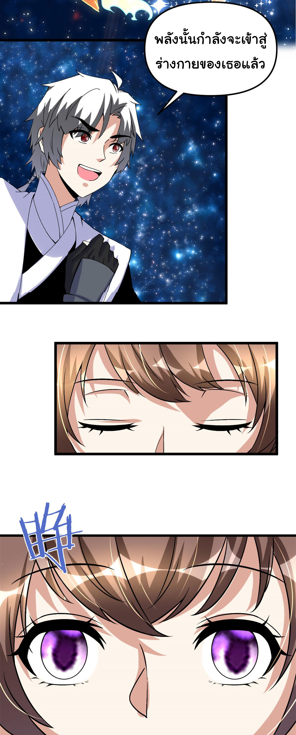 I might be a fake fairy ตอนที่ 278 หน้า 13