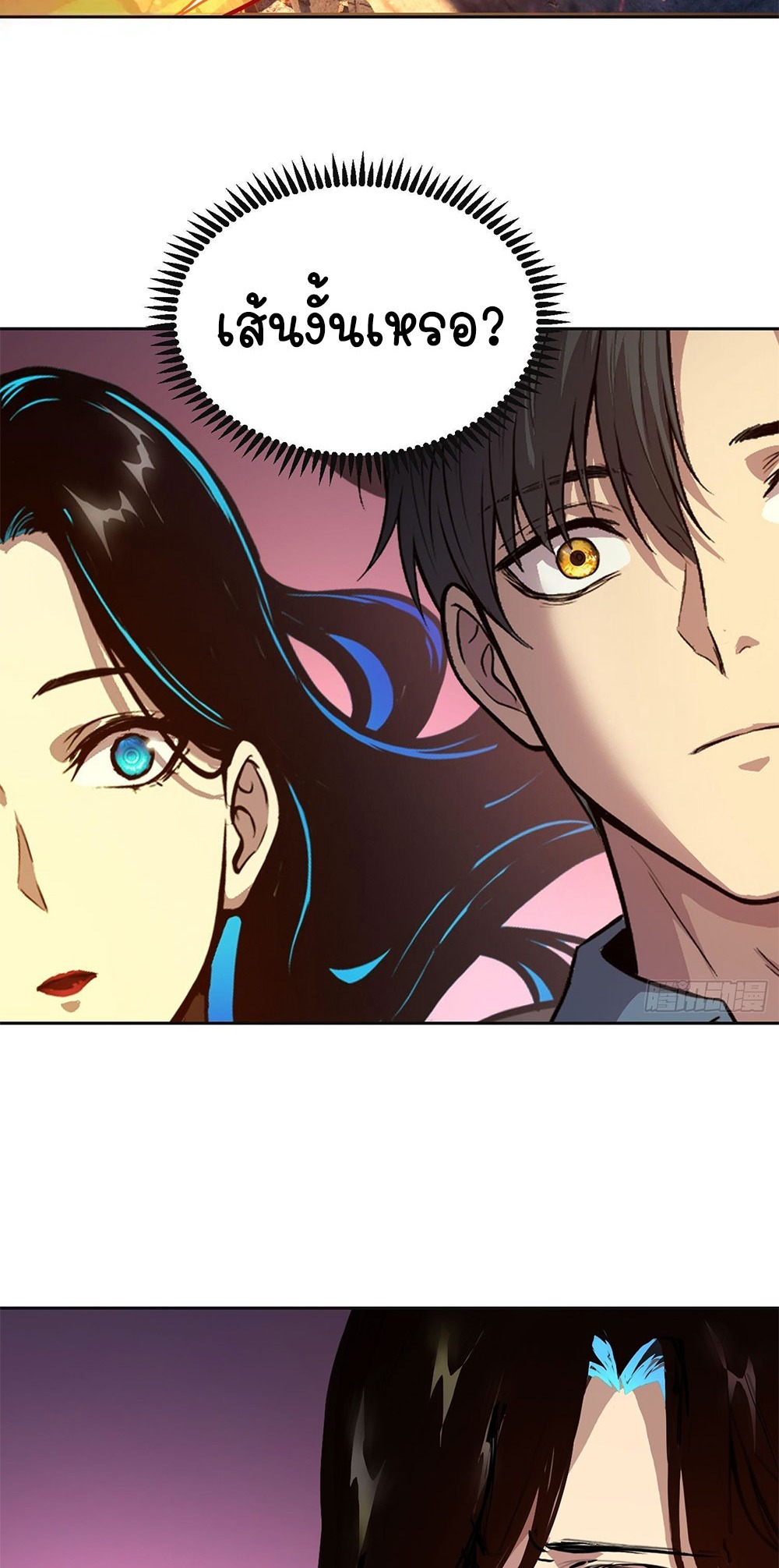 [Emo] Mood Disorder | โรคอารมณ์ คนคลั่งแดนวิปลาส ตอนที่ 59 หน้า 11