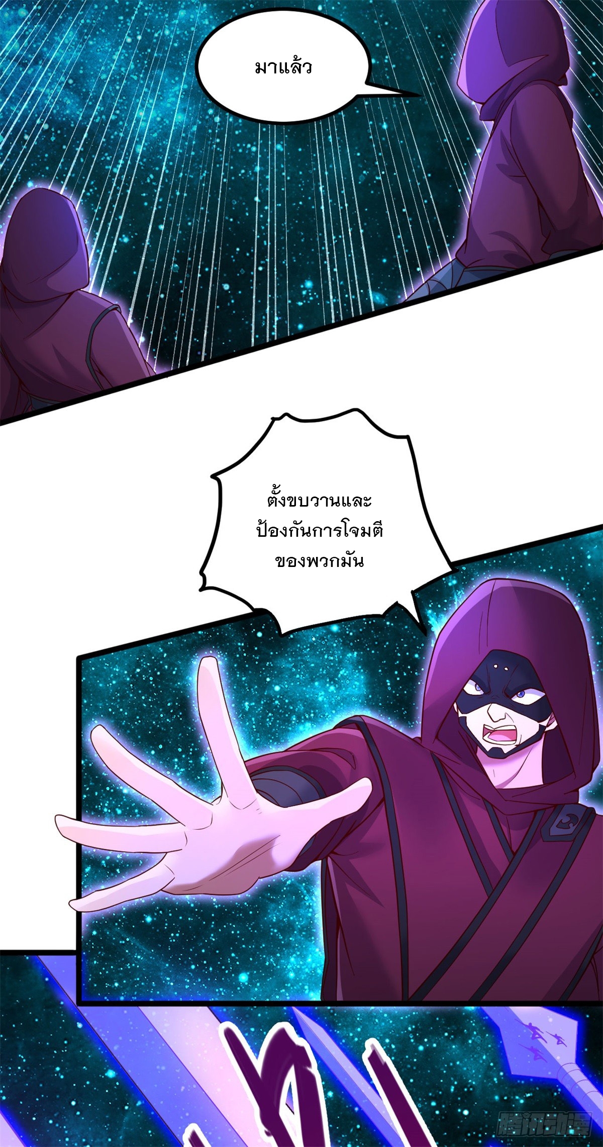 ด้วยเขตแดนกระบี่ ข้าสามารถเป็นเซียนกระบี่ได้ ตอนที่ 136 หน้า 4