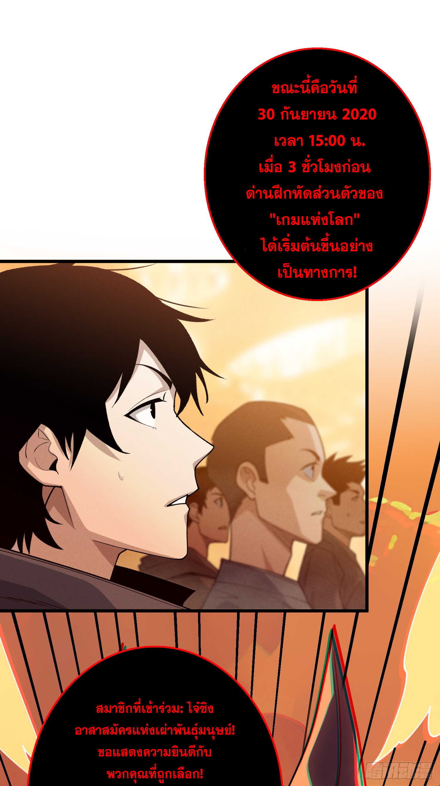 ผู้เล่นอันดับหนึ่ง ตอนที่ 3 หน้า 41