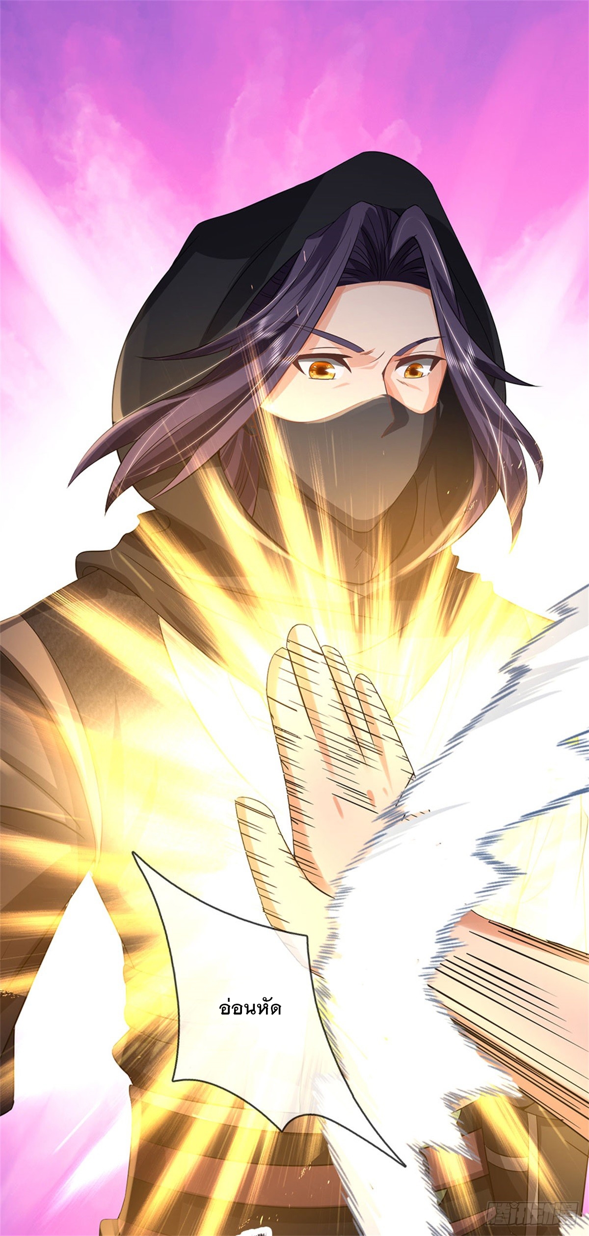 ข้าถูกเลี้ยงดูโดยหญิงสาวปีศาจ ตอนที่ 36 หน้า 40