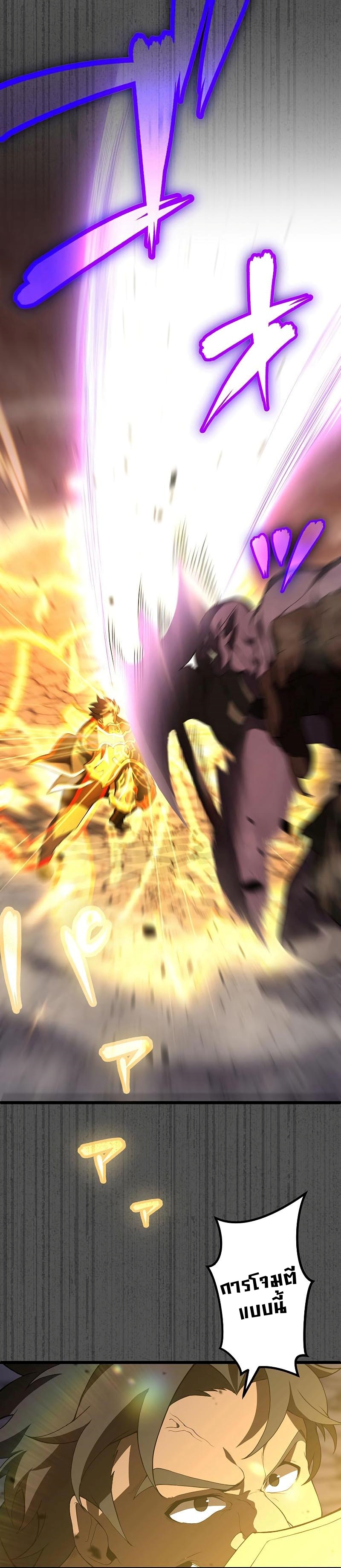 โทษทัณฑ์ของความตาย - Death Penalty ตอนที่ 7 หน้า 25