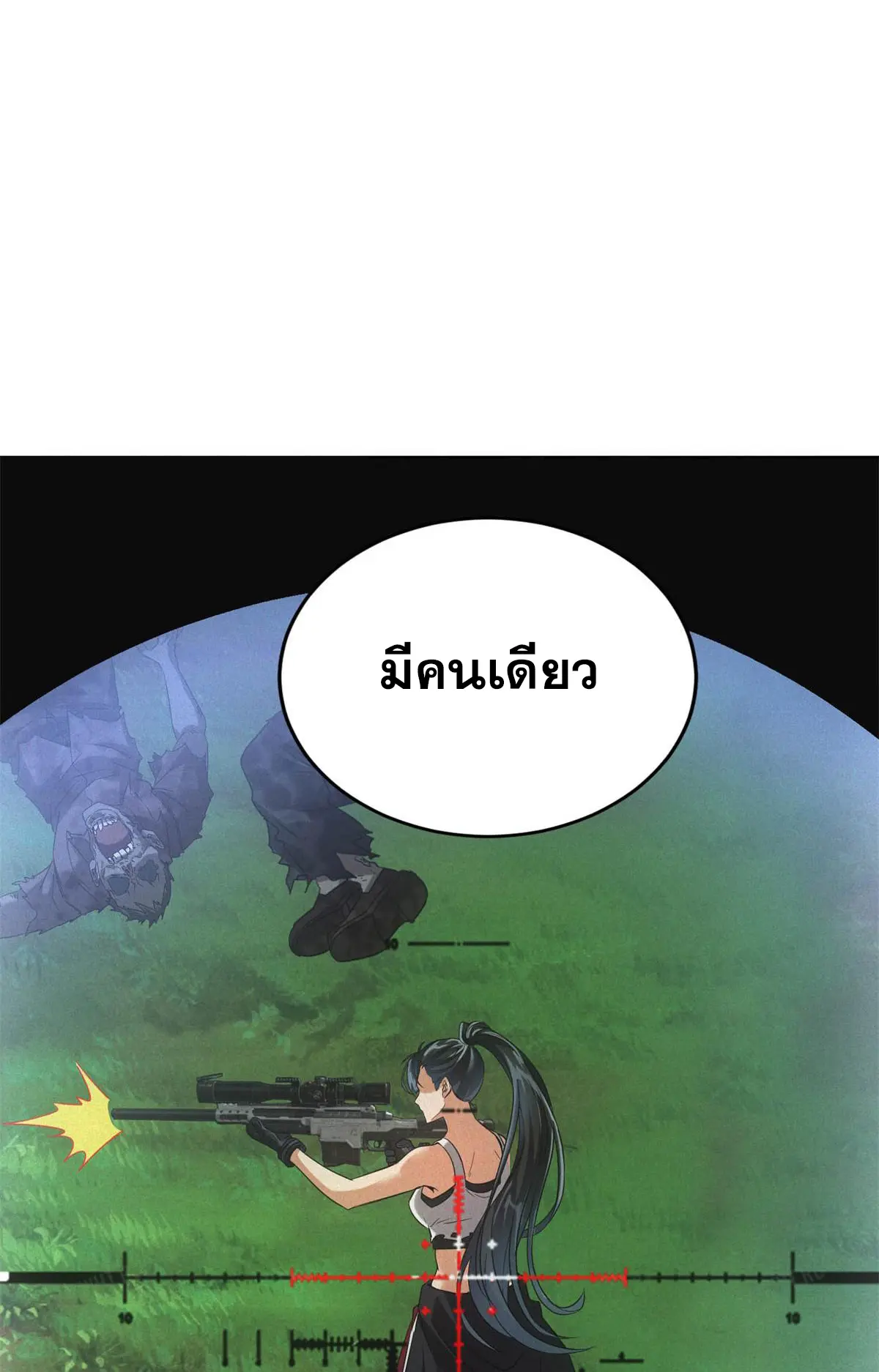 ผมมาเปิดร้านแผงลอยในวันสิ้นโลก ตอนที่ 27 หน้า 17