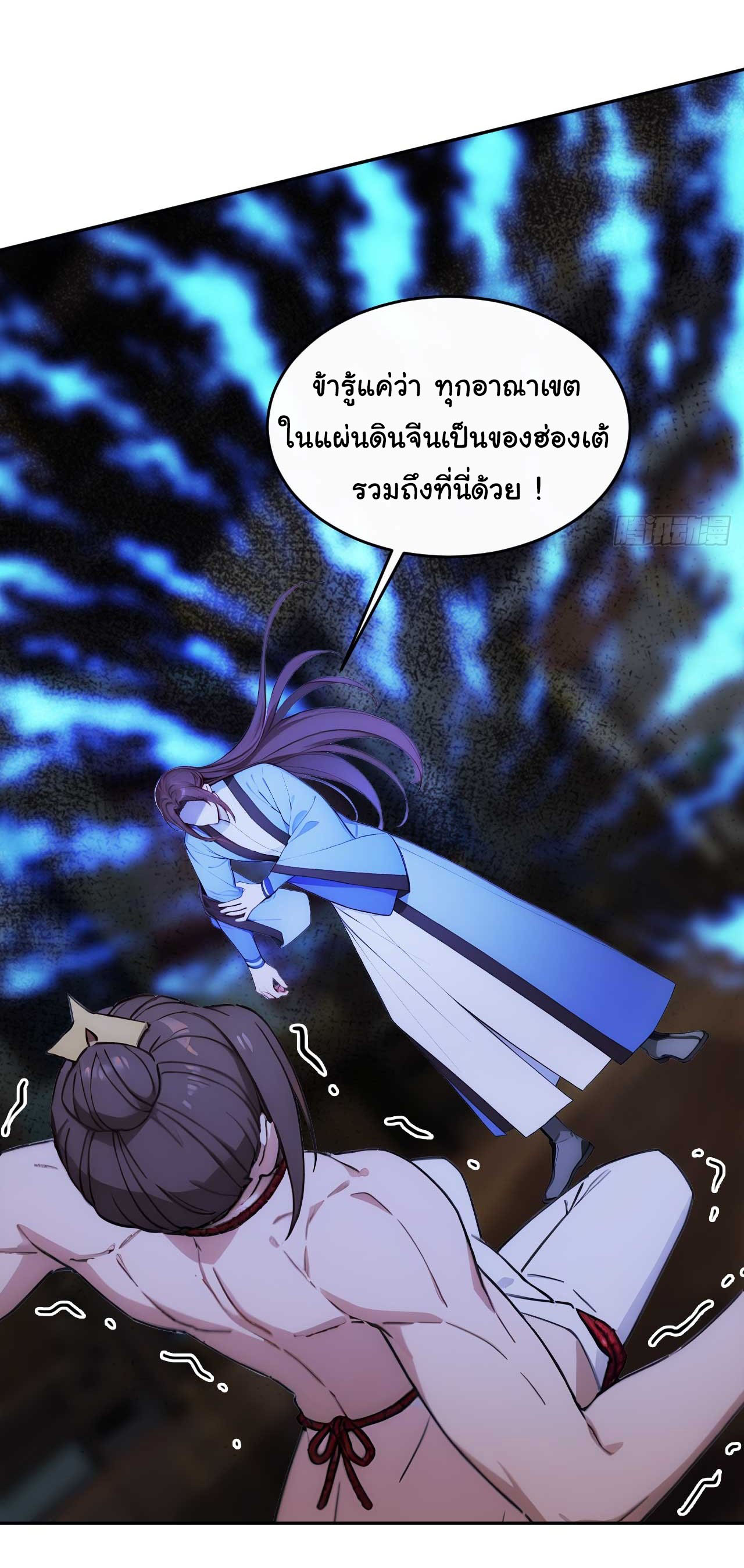 กระจอกแล้วทำไมยังไงข้าก็เป็นฮ่องเต้ ตอนที่ 24 หน้า 12