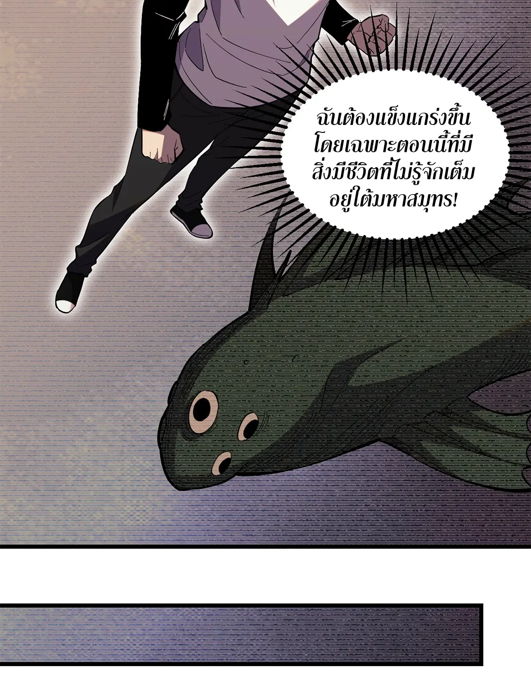 [ชนจีน] เทพอสูรเบฮีมอธ - Demon God of Apocalyptic Behemoth ตอนที่ 16 หน้า 48