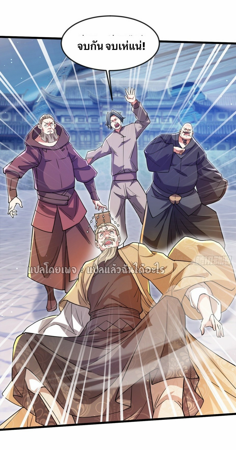 (ชนจีน)จุติเทพจักรพรรดิเกิดมาทั้งทีมีคะแนนเป็นล้าน ตอนที่ 13 หน้า 28