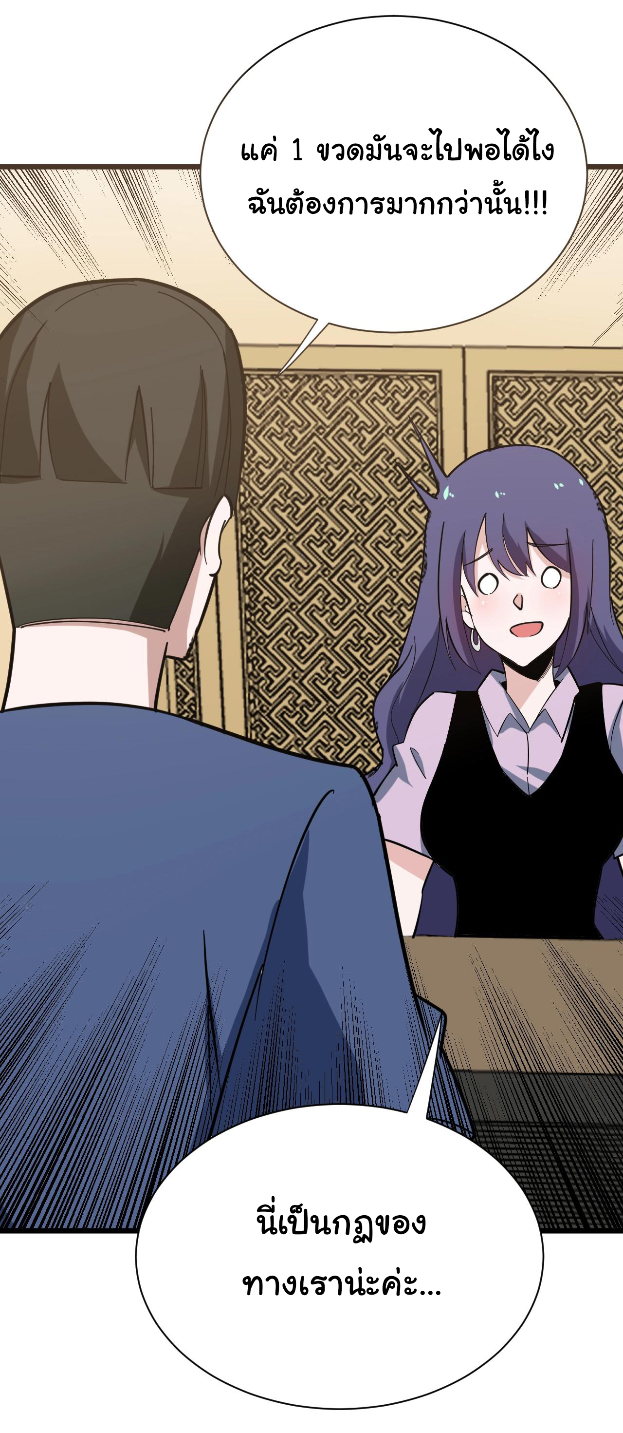 Sanjie Taobao Store ระบบร้านค้าเทพเจ้า ตอนที่ 269 หน้า 15