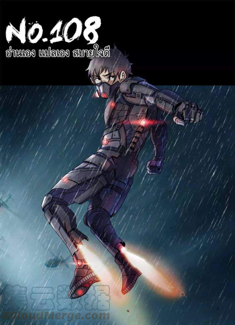 Xie wen dong ตอนที่ 43 หน้า 16