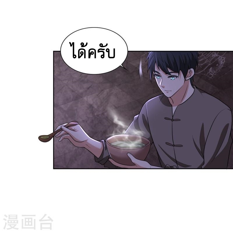 บุรุษไปรษณีย์ไม่จำกัด ตอนที่ 274 หน้า 11