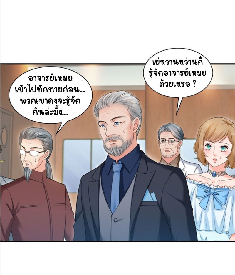 (ชนจีน)Perfect Secret Love The Bad New Wife Is a Little Sweet ตอนที่ 86 หน้า 16