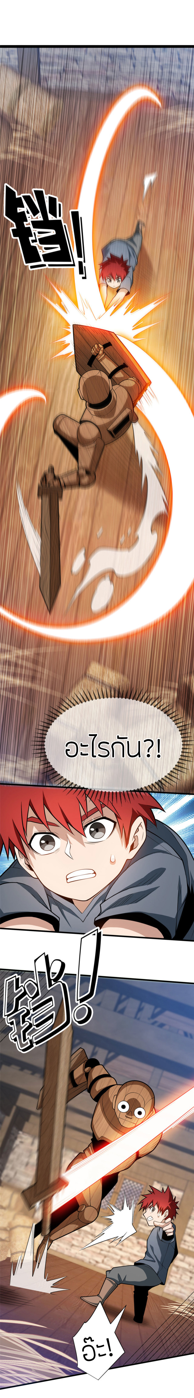การกลับชาติมาเกิดของมังกร ตอนที่ 3 หน้า 9