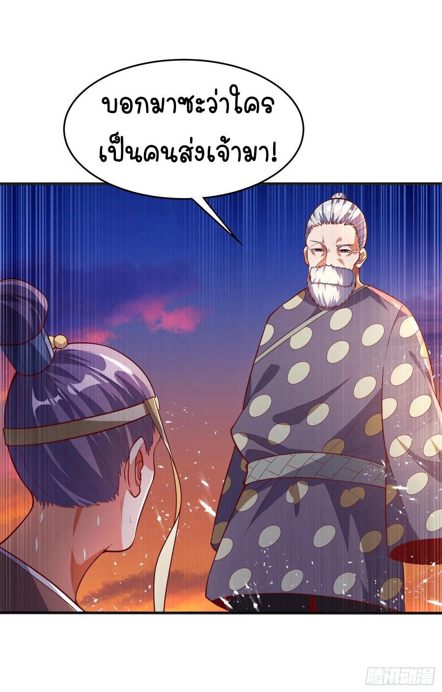 Wu ni ตอนที่ 44 หน้า 40