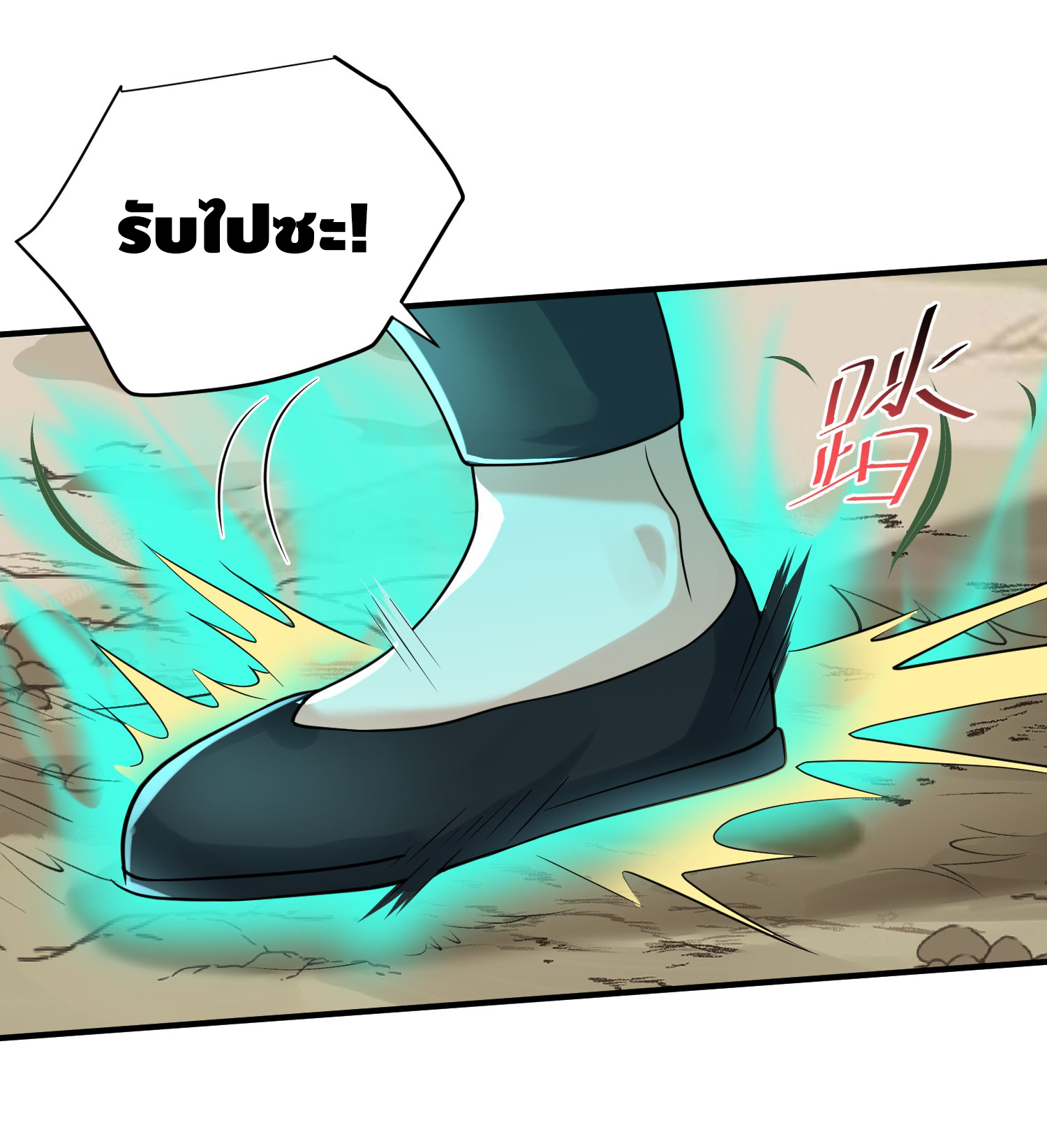 ข้าเป็นเทพเซียนตั้งแต่เมื่อไหร่? ตอนที่ 19 หน้า 27