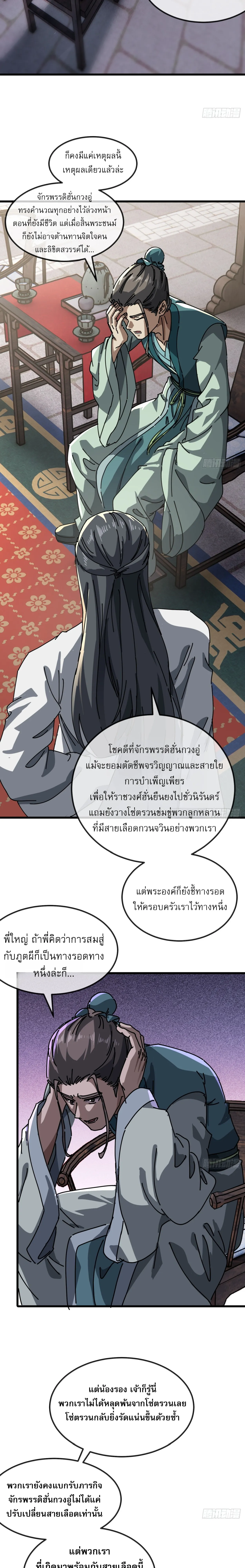 [อ่านฟรี] มหัศจรรย์โลกจำลองสุดหรรษา┃A Small World Full Of Fun ตอนที่ 22 หน้า 13