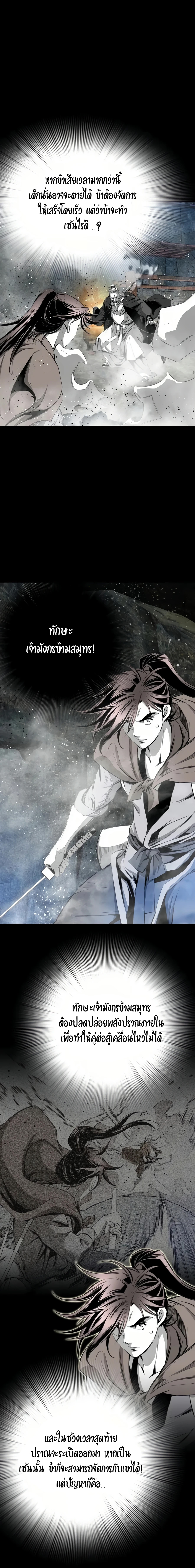 เส้นทางสู่สวรรค์ ตอนที่ 67 หน้า 16