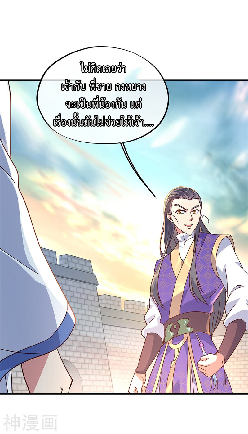 peerless battle spirit ตอนที่ 121 หน้า 15