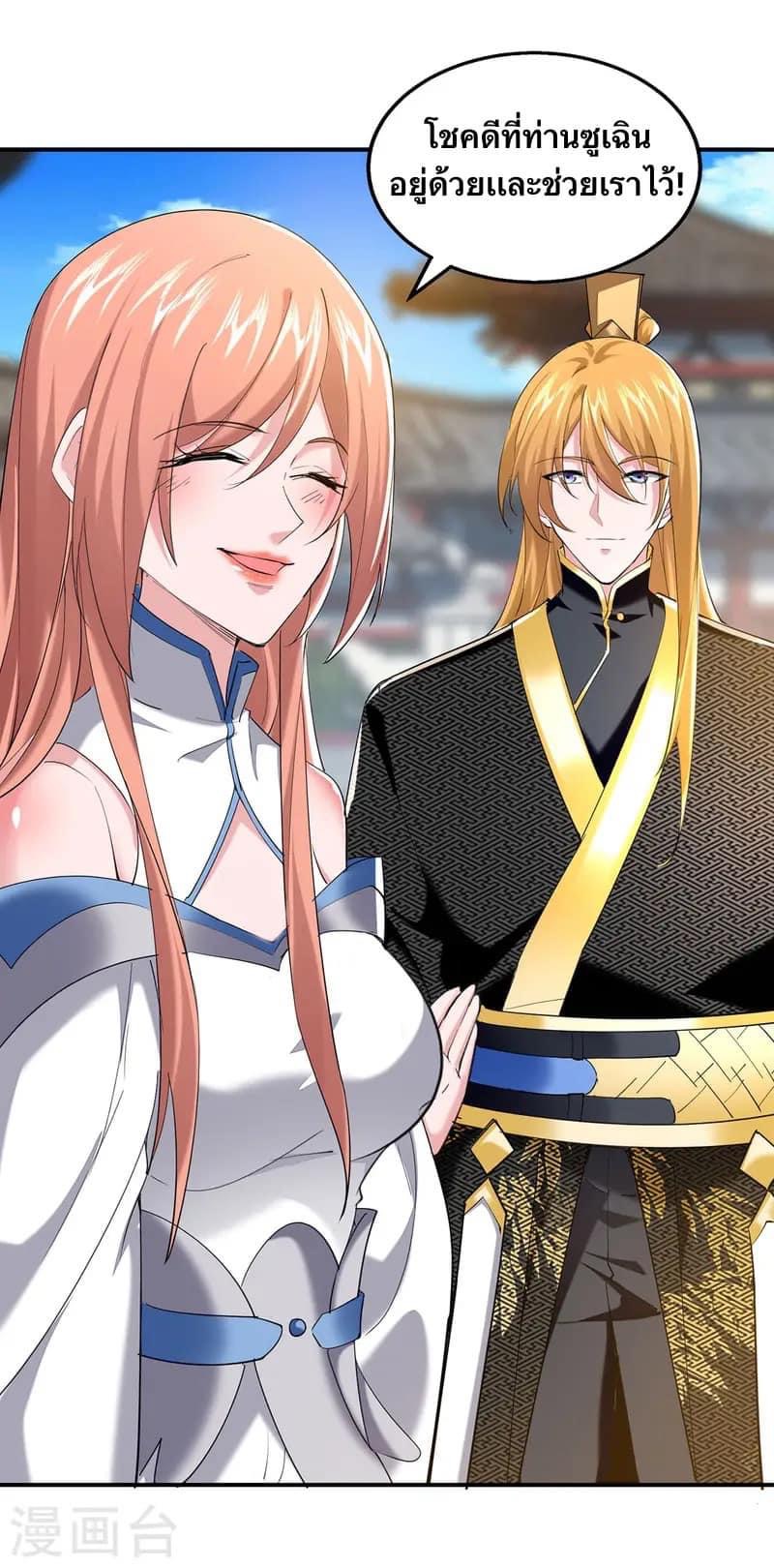 ระบบโครตเกรียน คะแนนล้านล้าน (ฮาเร็ม) ตอนที่ 102 หน้า 11