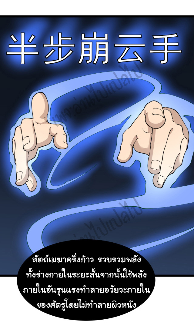 Sanjie Taobao Store ระบบร้านค้าเทพเจ้า ตอนที่ 123 หน้า 17