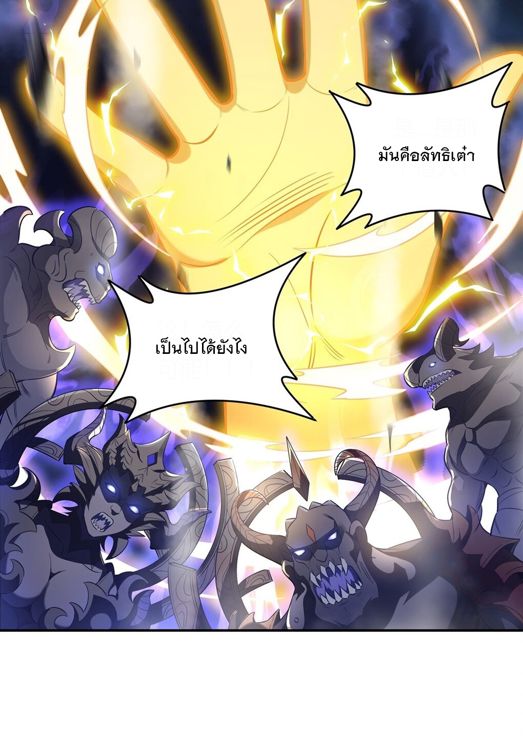 ศิษย์ของข้าล้วนมีอนาคตที่ยิ่งใหญ่ (ชนจีน) ตอนที่ 70 หน้า 43