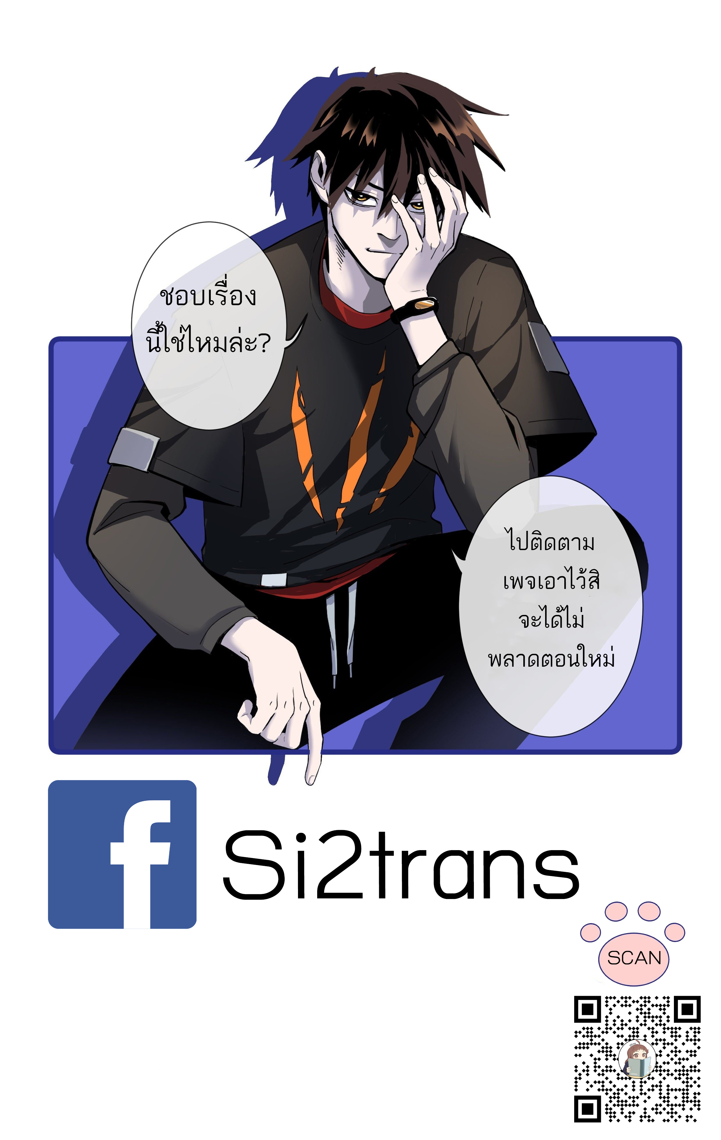 โคตรเทพร้านสัตว์อสูร ตอนที่ 27 หน้า 43