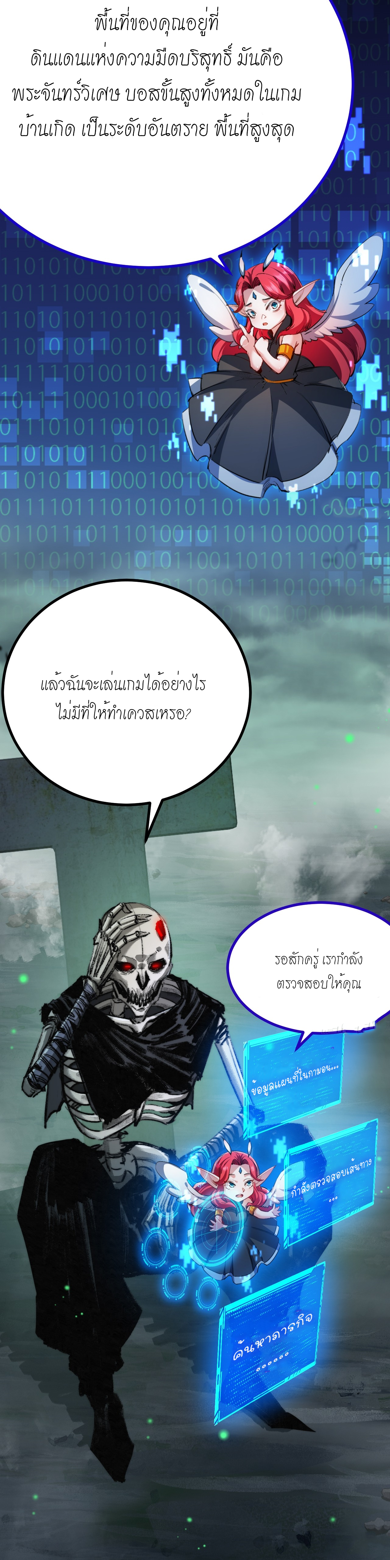 ซานเยว่ ตอนที่ 3 หน้า 30