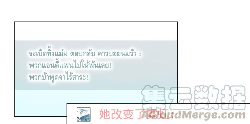 List of villains ตอนที่ 26 หน้า 10