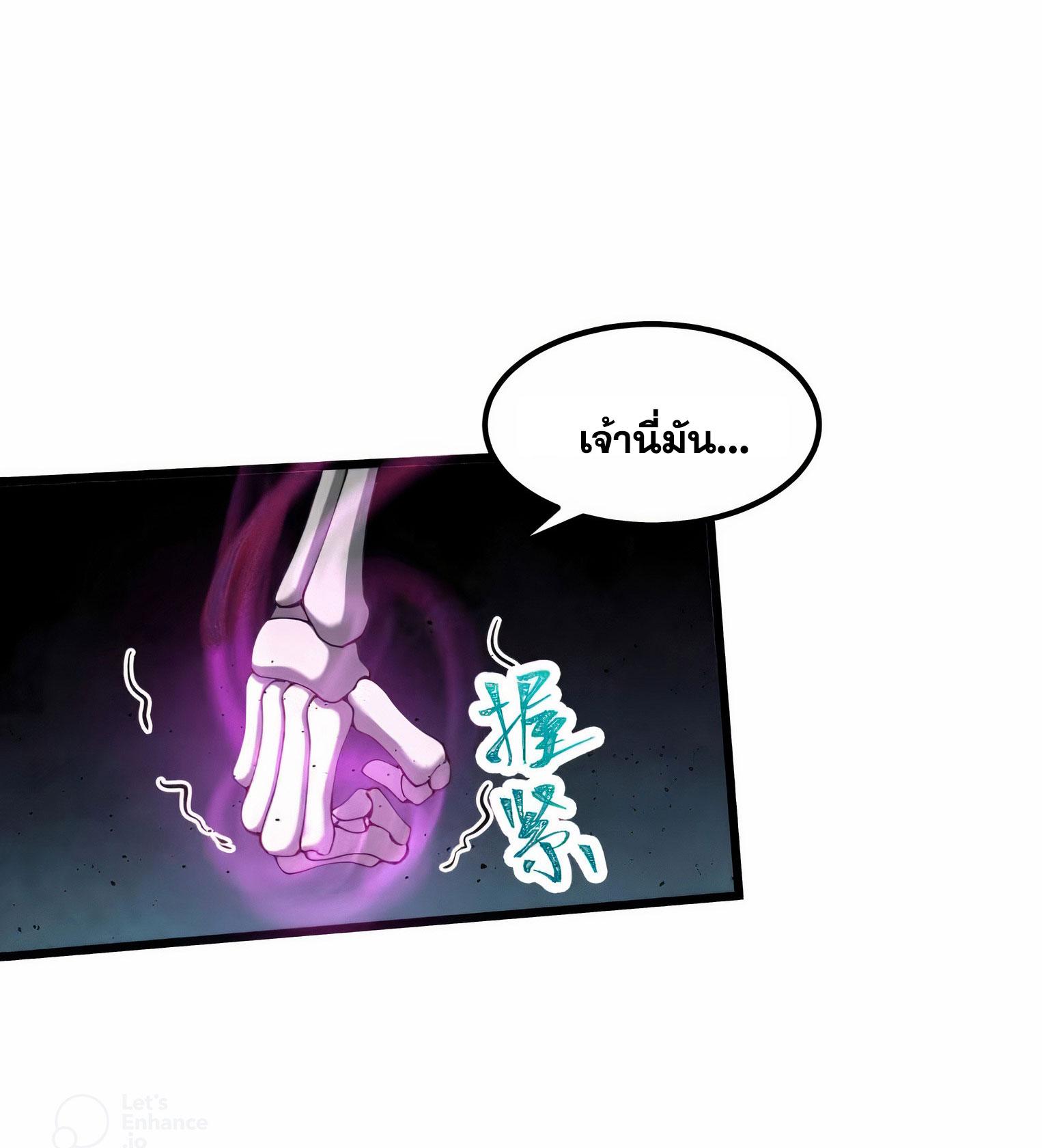 คนชอบธรรมอย่างผม ถูกระบบบังคับให้เป็นตัวร้าย ตอนที่ 18 หน้า 13