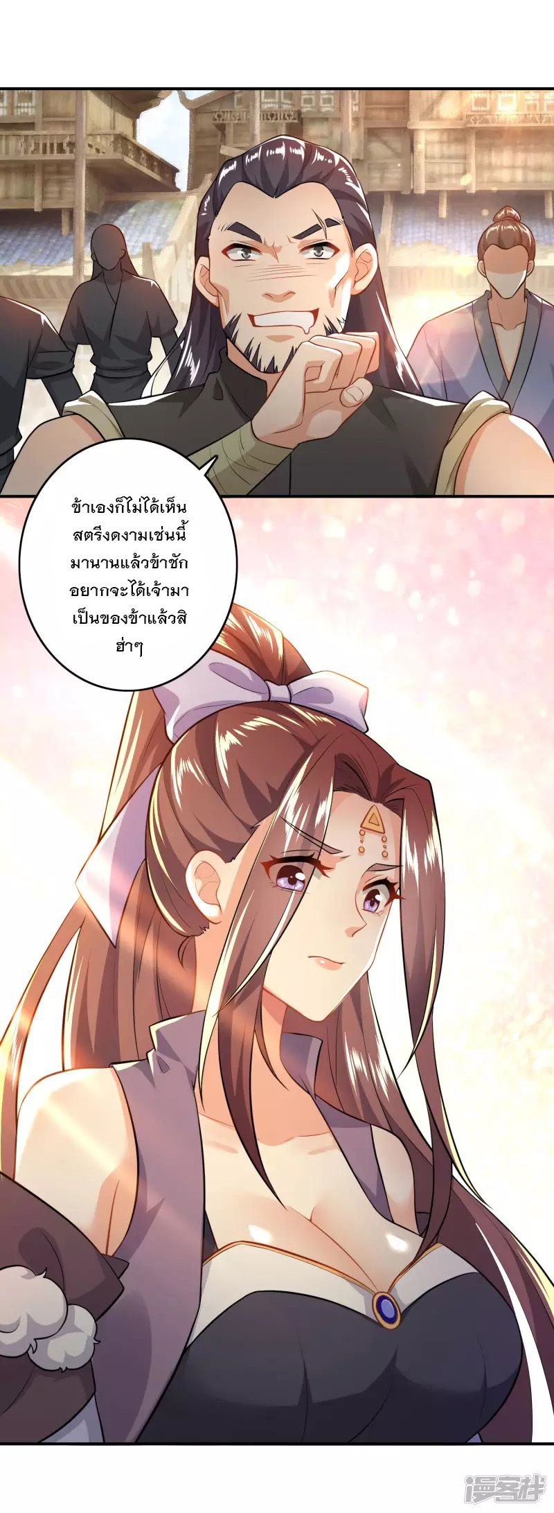 ลูกเขยที่แข็งแกร่งที่สุดในประวัติศาสตร์ ตอนที่ 8 หน้า 9