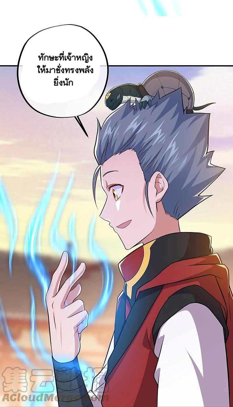 peerless battle spirit ตอนที่ 353 หน้า 55