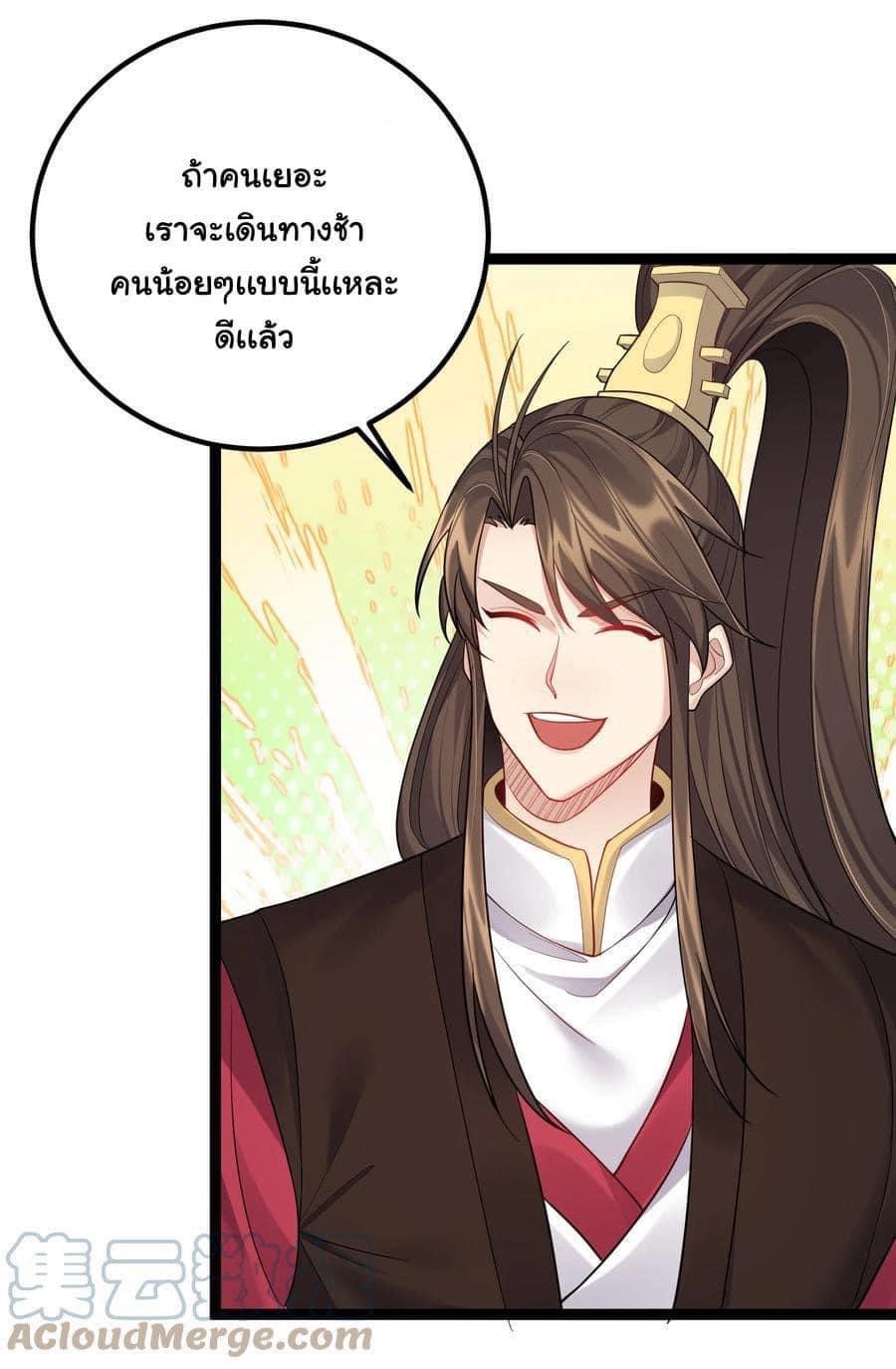 เทพวายร้ายกลับชาติมาเกิดใหม่ ตอนที่ 83 หน้า 32