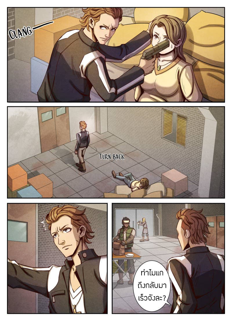 1. ซิว พลังวิญญาณต่างโลก ตอนที่ 18 หน้า 16