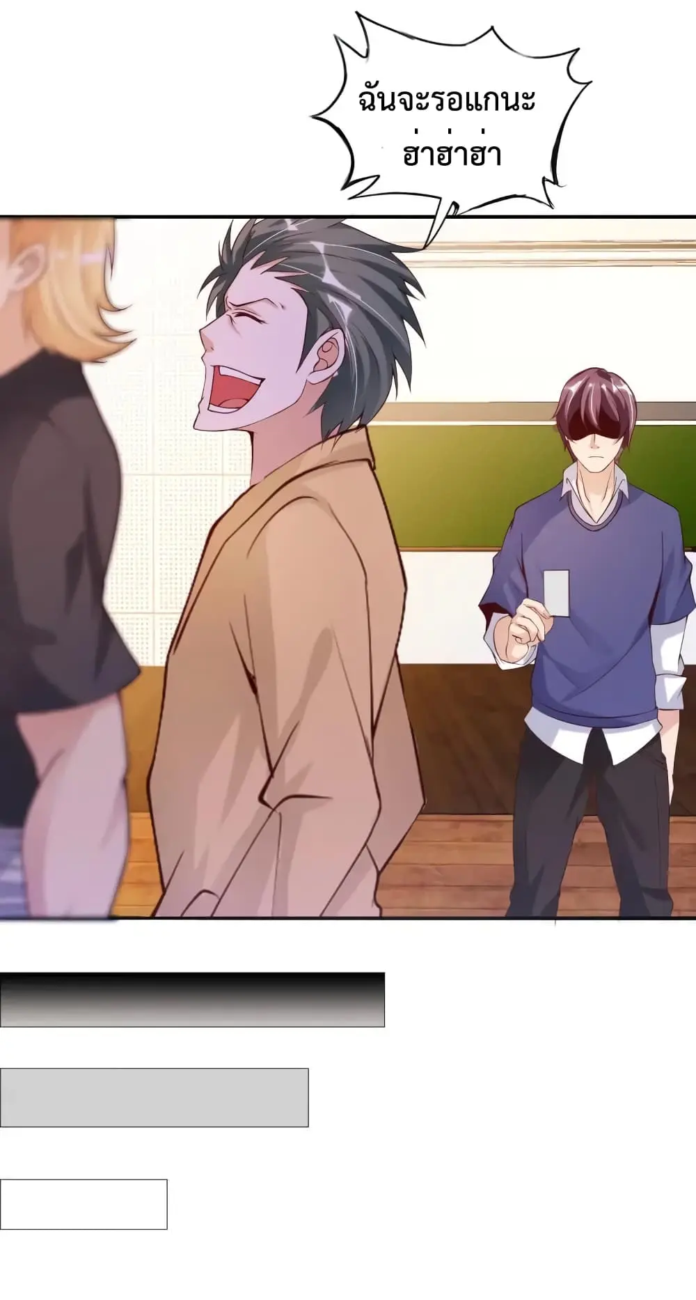 ฉันเป็นอัจฉริยะที่ไม่มีใครเอาชนะได้ ตอนที่ 7 หน้า 14