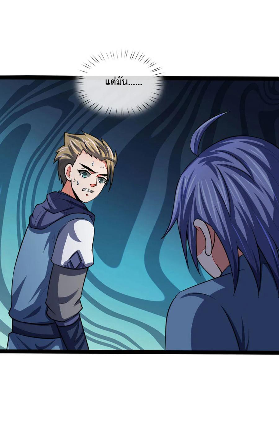 |.ตำนานราชันย์เทพสวรรค์ ตอนที่ 105 หน้า 2