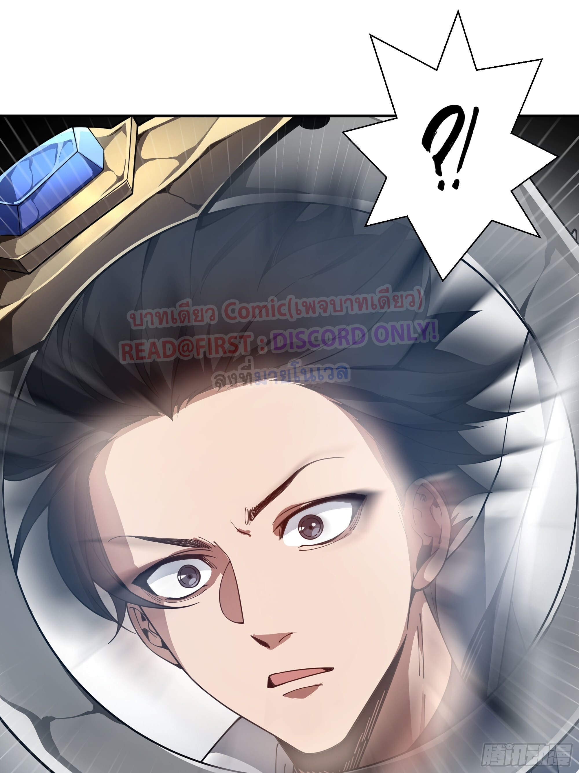 ข้าทำสัญญากับตัวเอง - I Contract Myself ตอนที่ 4 หน้า 41