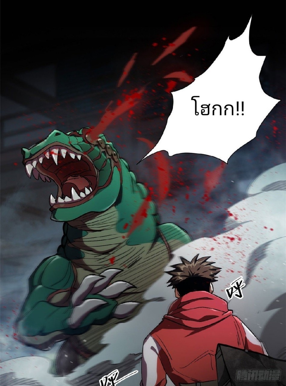 รูเล็ตเวิลด์ สุ่มไอเทมเอาชีวิตรอด ตอนที่ 23 หน้า 40