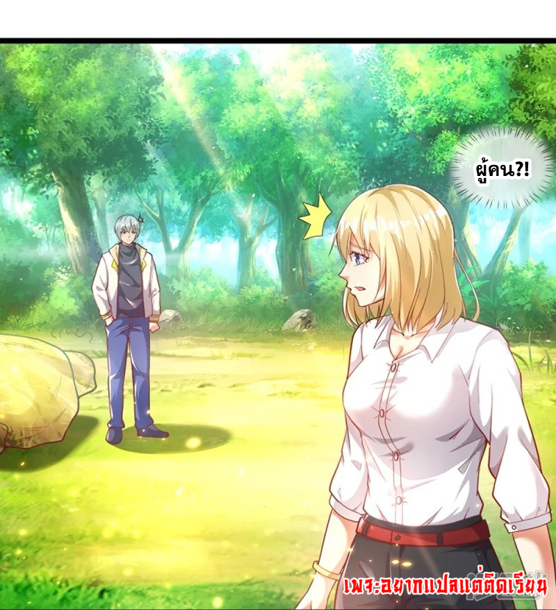 การเกิดใหม่ของจอมมารผู้ยิ่งใหญ่ ตอนที่ 9 หน้า 17